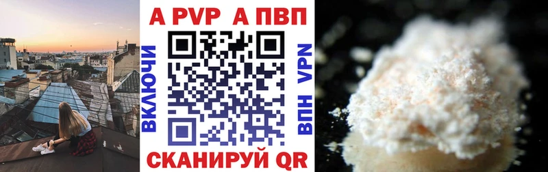 A PVP Соль  Донской 