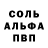Alpha PVP Соль L1me Kislay