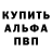 Альфа ПВП крисы CK Andry Home