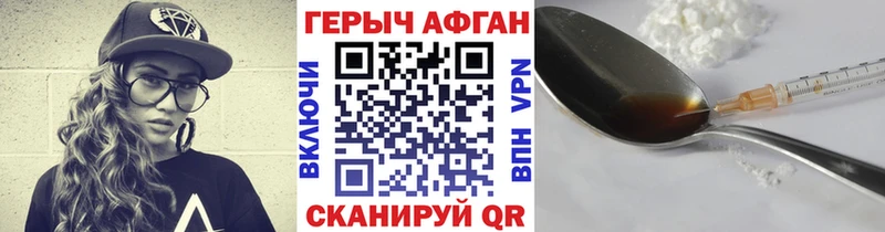 Героин афганец  Донской 