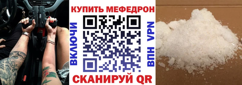 Меф мука Донской