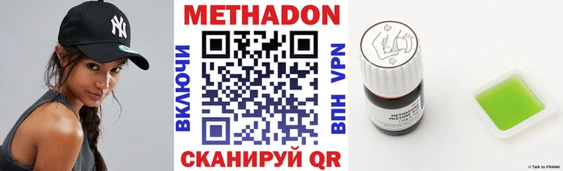 Метадон VHQ  Донской 
